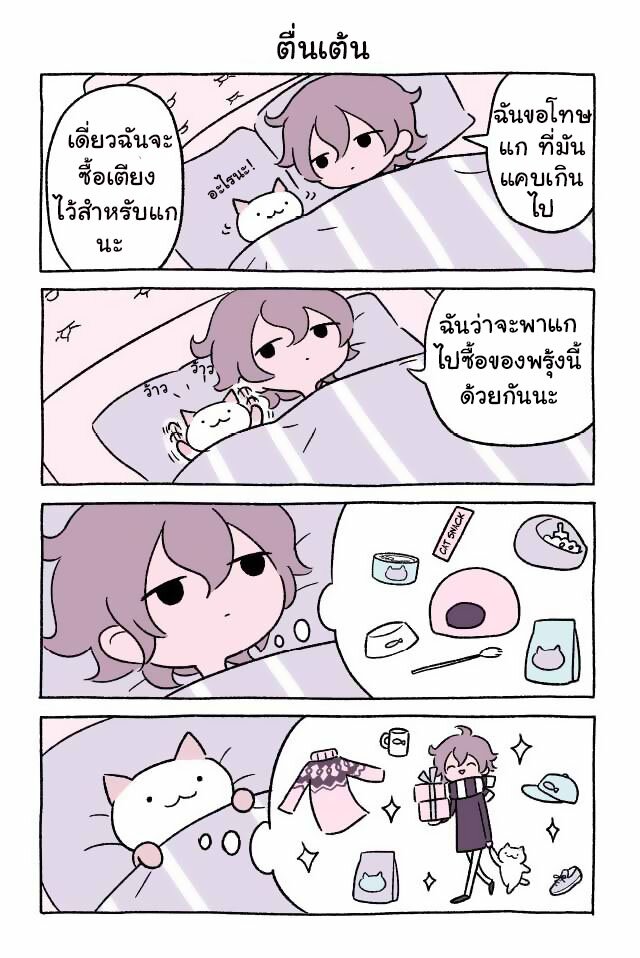 Fushigi Neko no Kyuu chan ตอนที่3 (3)